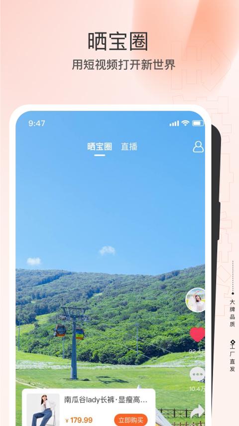 全球家精选截图3