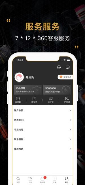 会订货截图2
