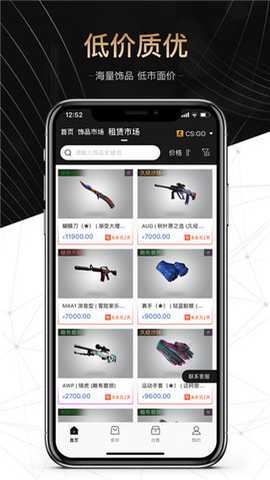 悠悠有品截图4