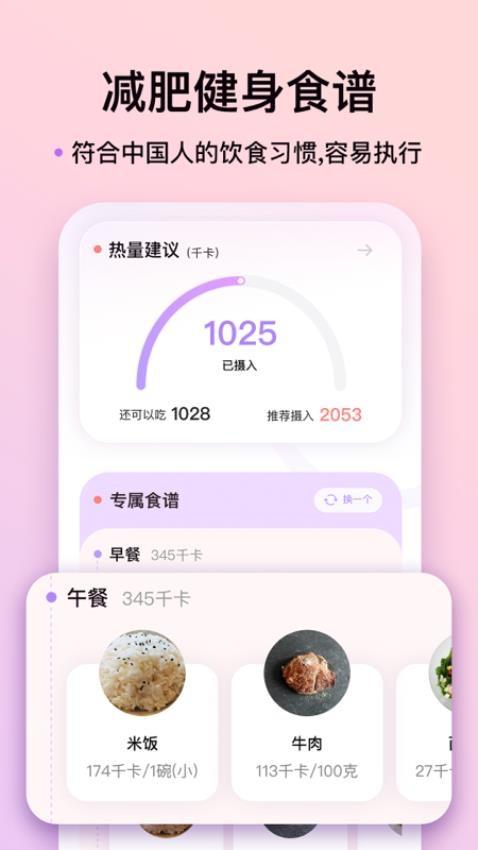 元气健身app截图3