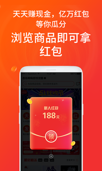 每日饭粒截图1