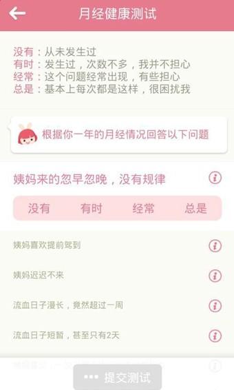 月来越好app截图3