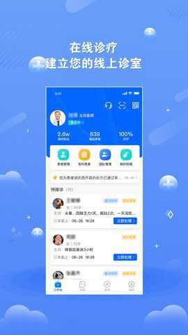 领医未来截图3