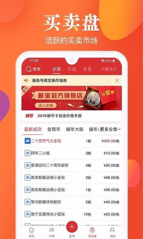 邮宝截图2