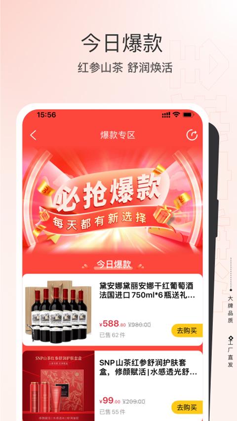 全球家精选截图4