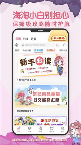 挖煤姬app截图4