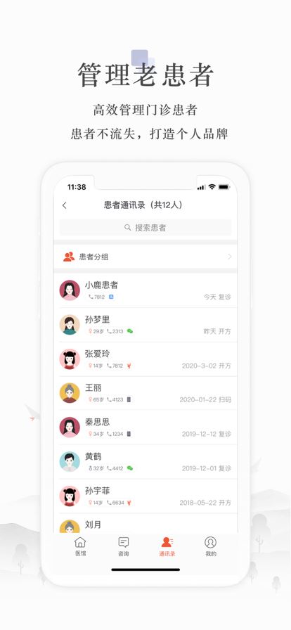 小鹿医生版app截图2
