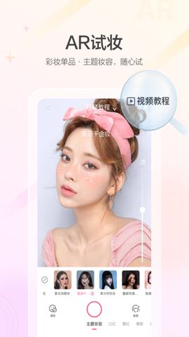 美的你app截图3