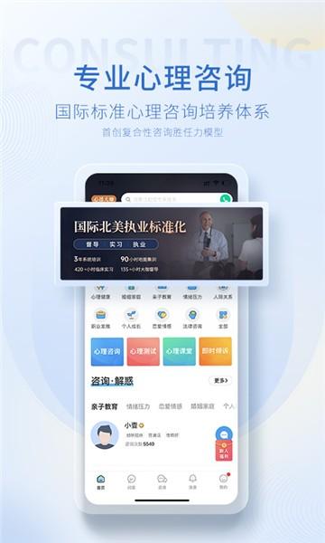 壹点灵截图2