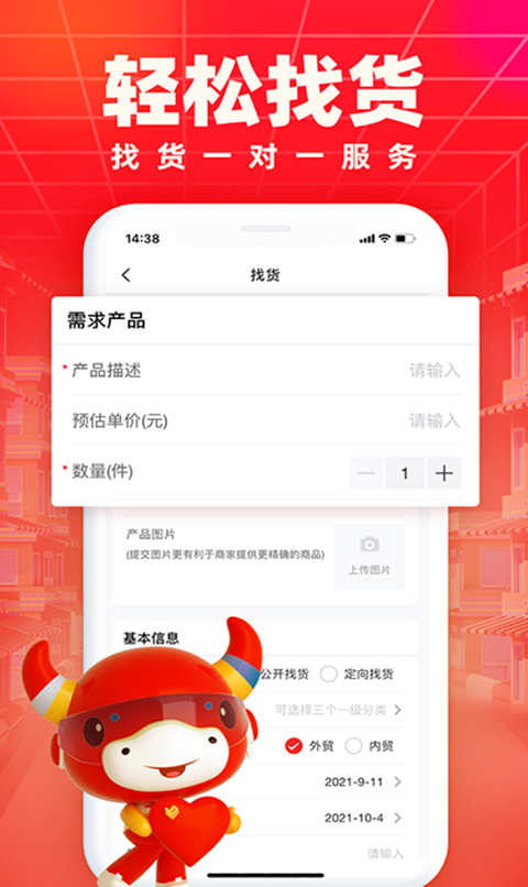 义乌小商品城截图3