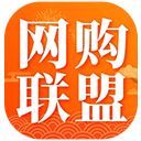 网购联盟app