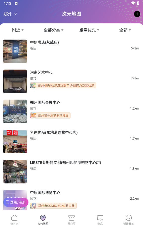 奇谷米截图3