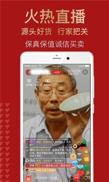 艺术收藏网截图3