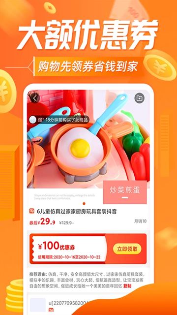 网购联盟app截图5