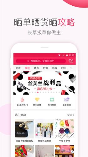 北美省钱快报app截图2
