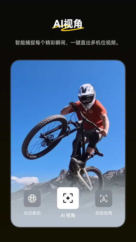 insta360截图2