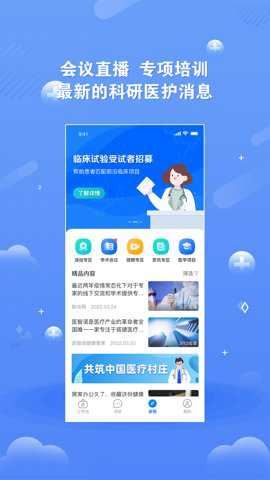 领医未来截图4