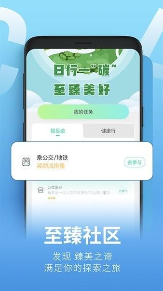 青碳行app截图4