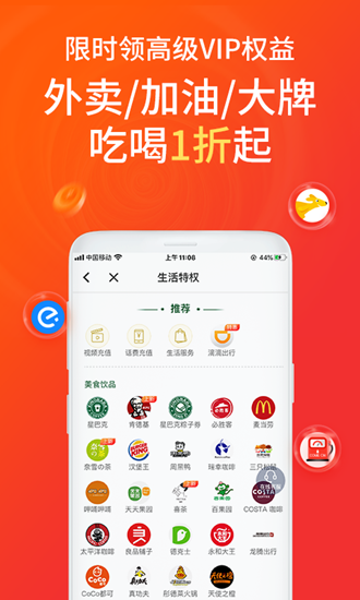 每日饭粒截图2