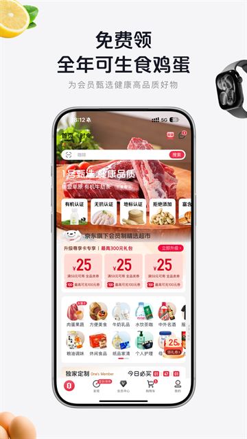 1号会员店截图4