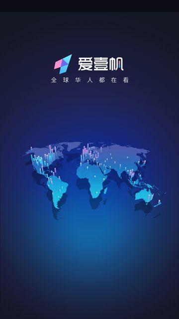 爱壹帆截图1
