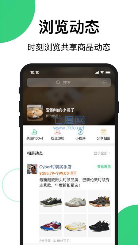 买买相册截图4