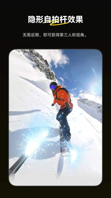 insta360截图3