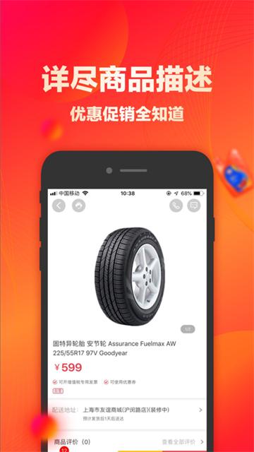 汽配龙APP截图2