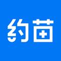 约苗