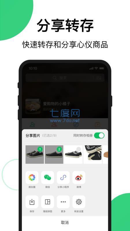 买买相册截图1