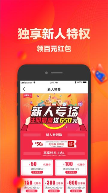 汽配龙APP截图4