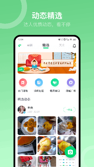 Sunri 体脂秤截图1