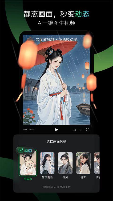秒剪app截图1