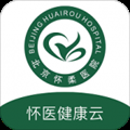 怀医健康云