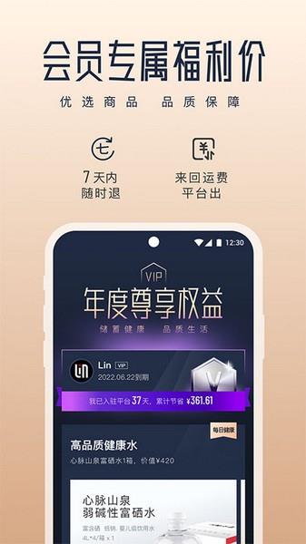新脉App截图5