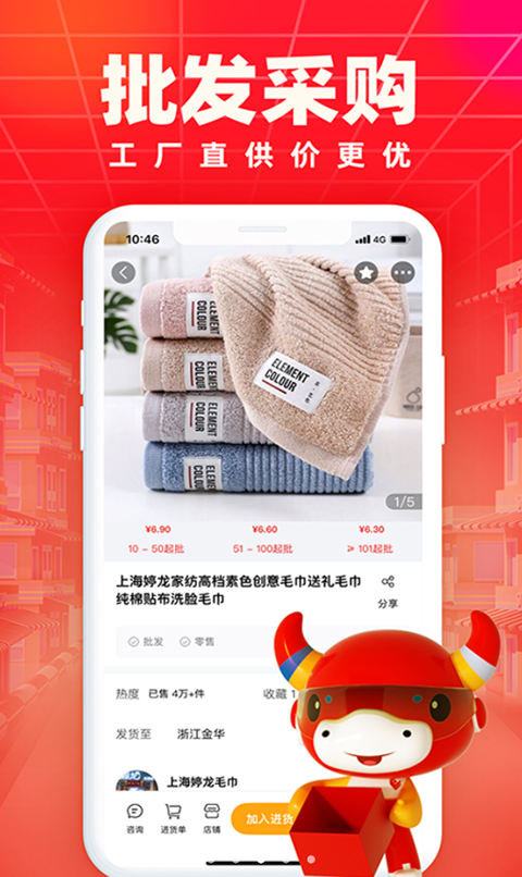 义乌小商品城截图2