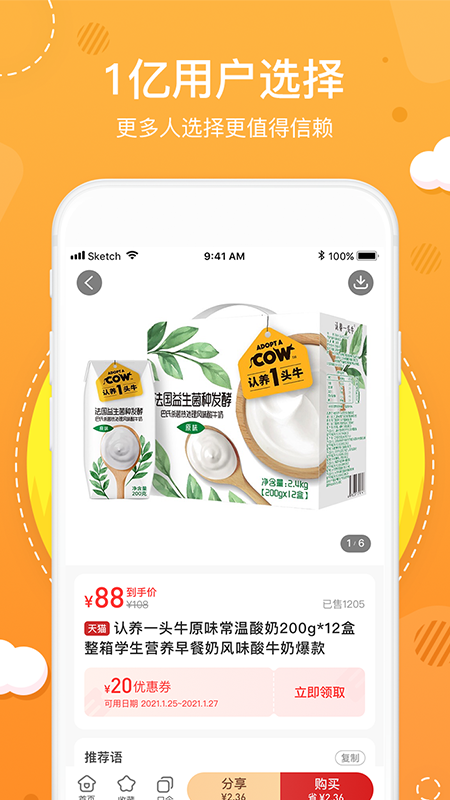 花生日记app截图2