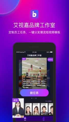 艾视嘉app截图3