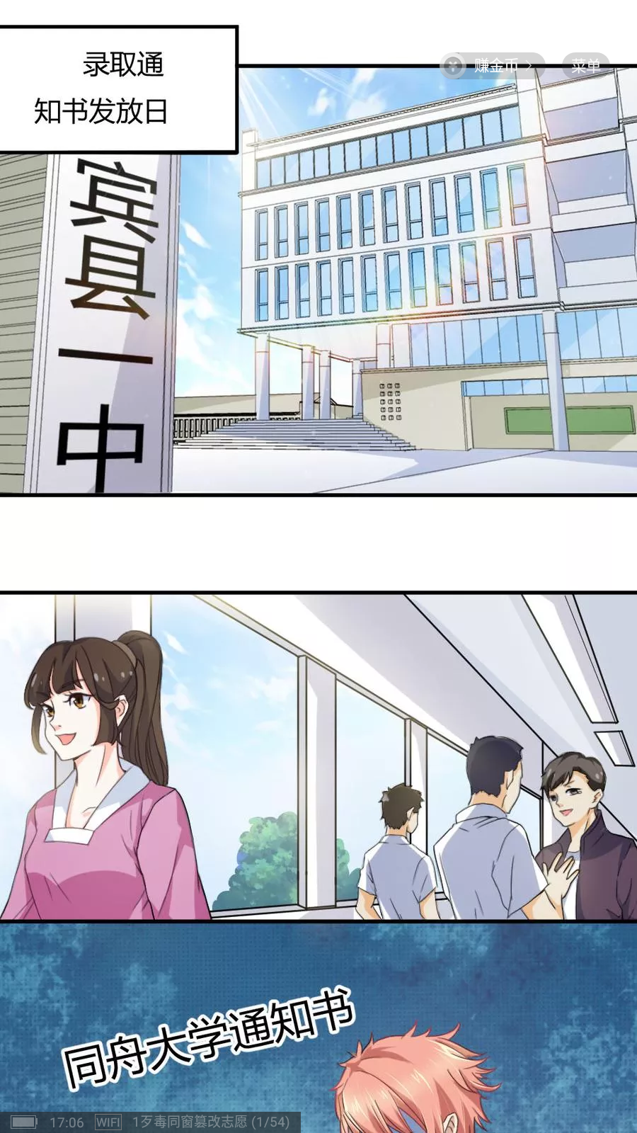 得间免费小说截图2