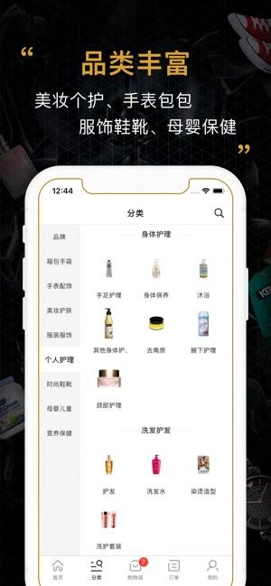 会订货截图1