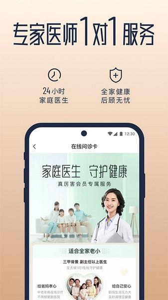 新脉App截图4