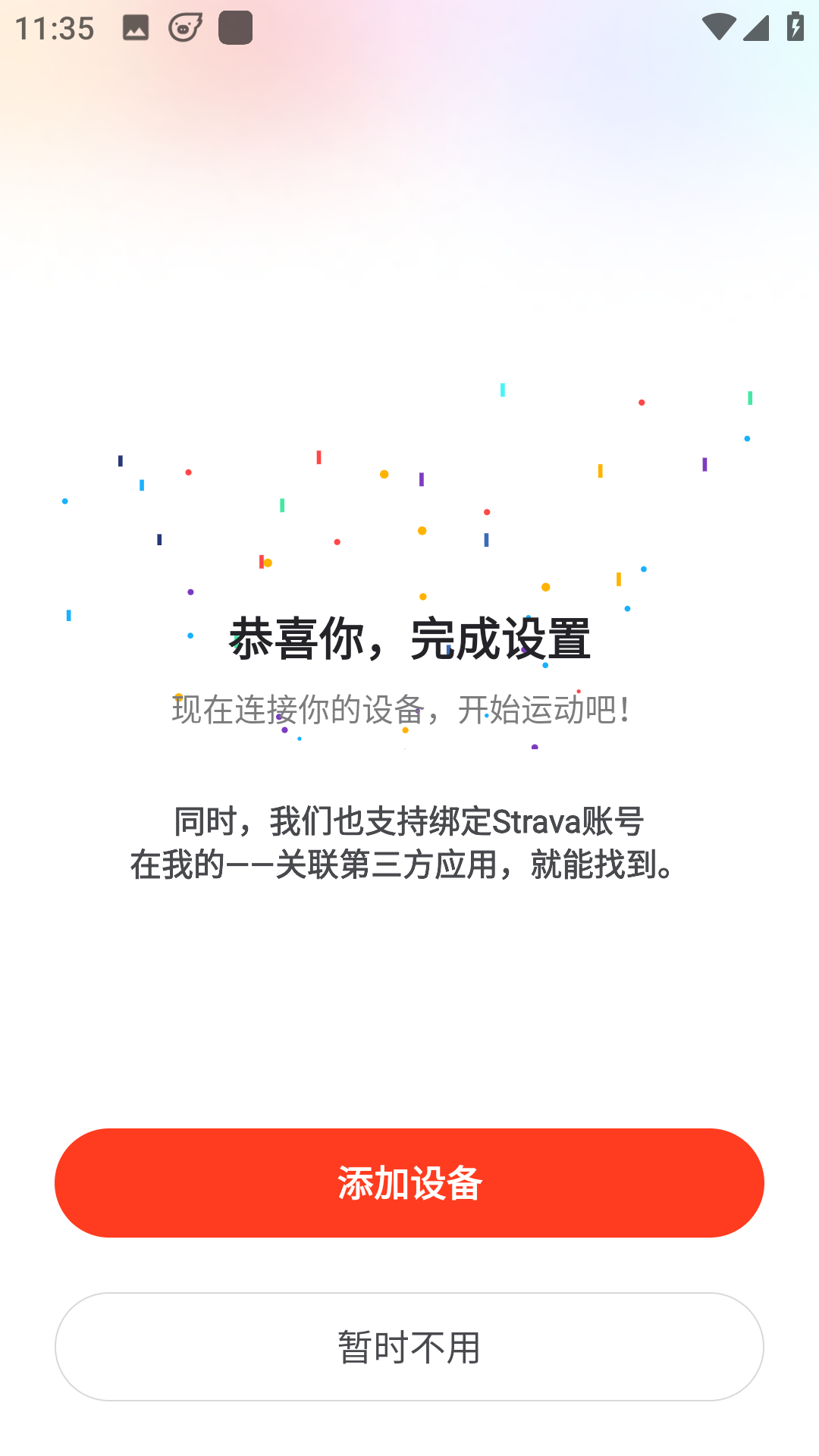 iGPSPORT截图5