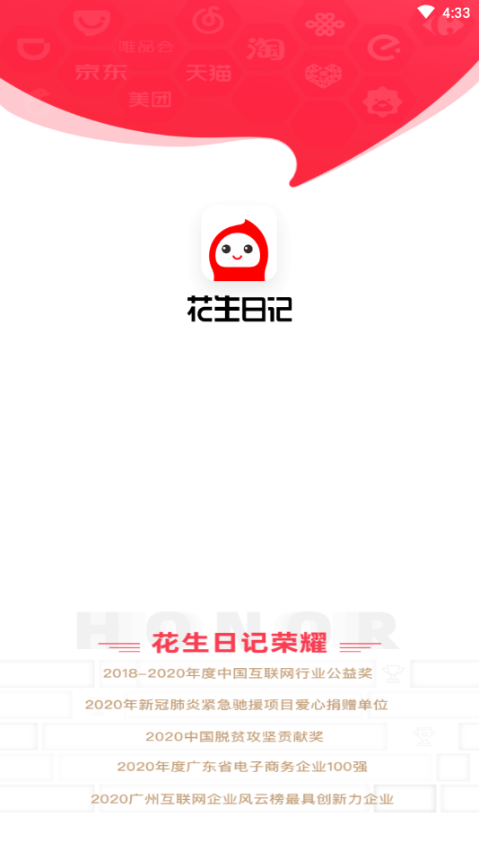 花生日记app截图3