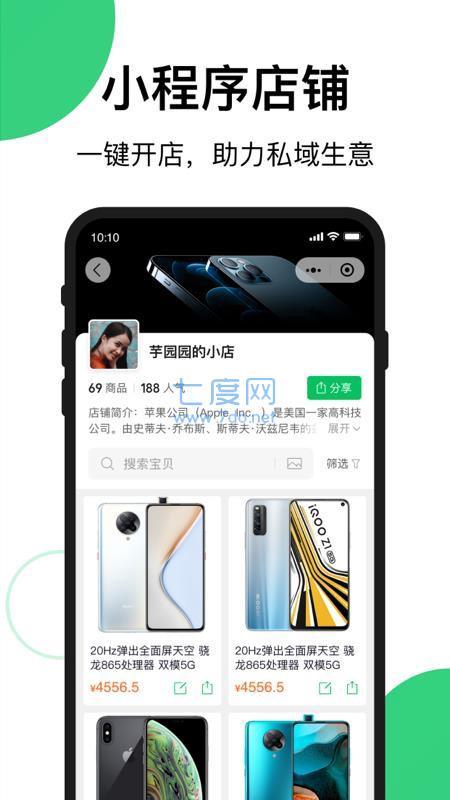 买买相册截图3