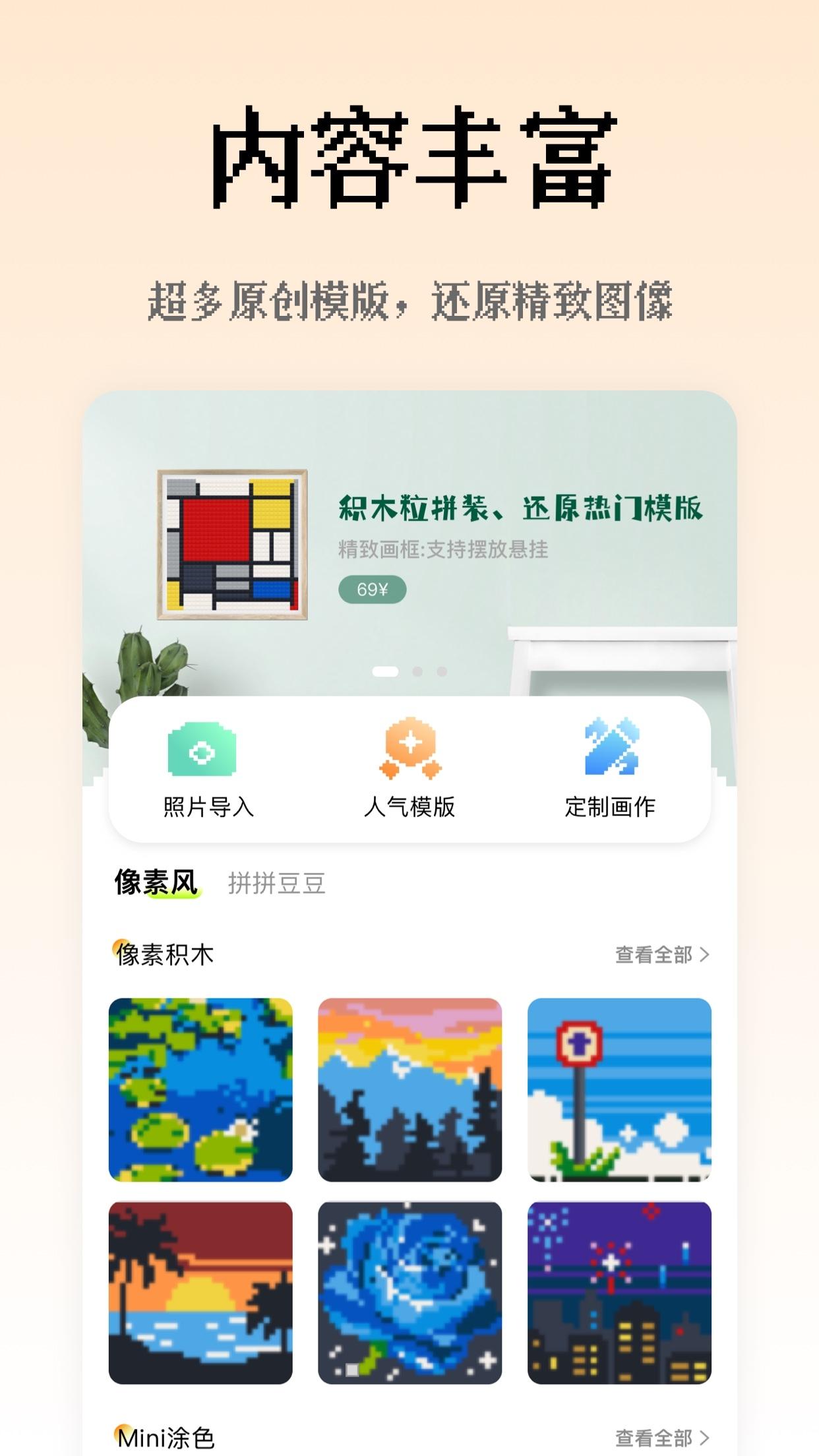 像素创作家截图3