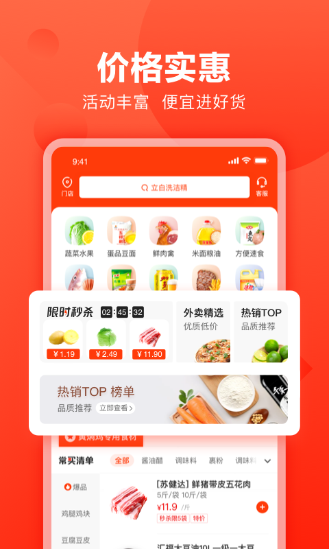 快驴进货app截图1