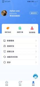 轻啦app截图2
