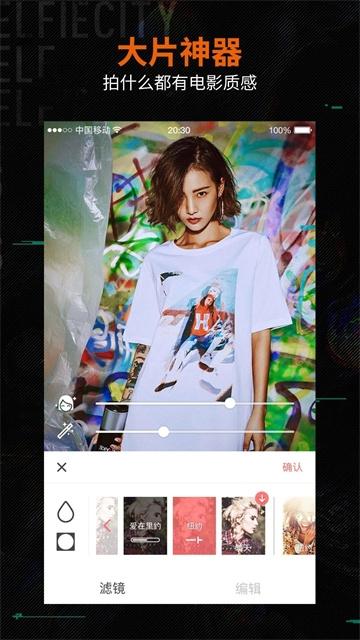 潮自拍app截图2