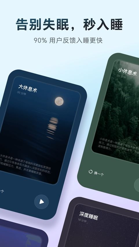 冥想星球截图2