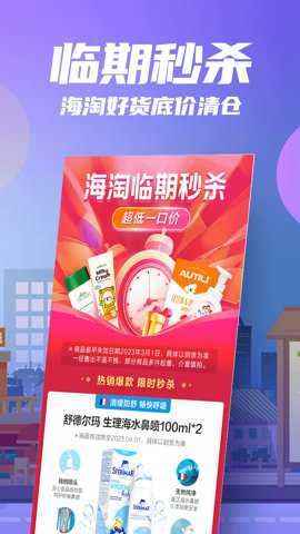 花海仓app截图4